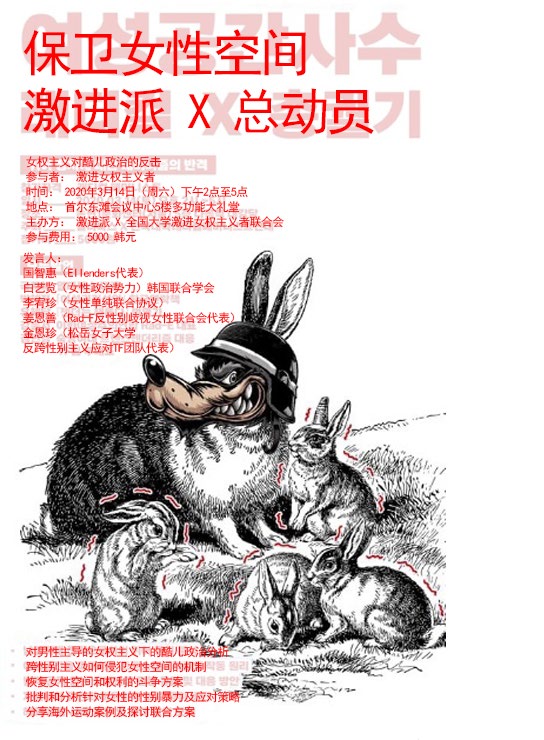 “全力守护女性空间”海报